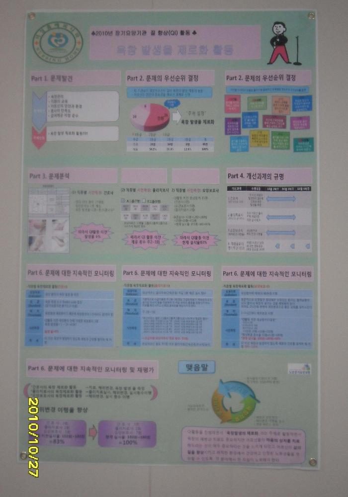 너싱홈해피나라 이미지 11