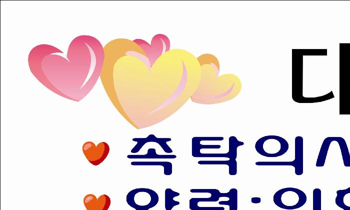 다인실버홈 이미지 16