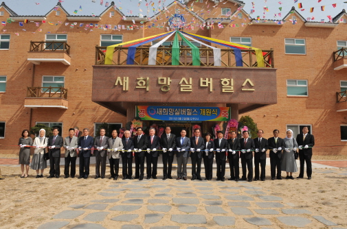 새희망실버힐스 이미지 4