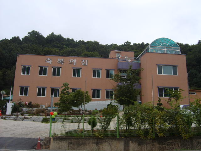 노인요양원 축복의집 이미지 6