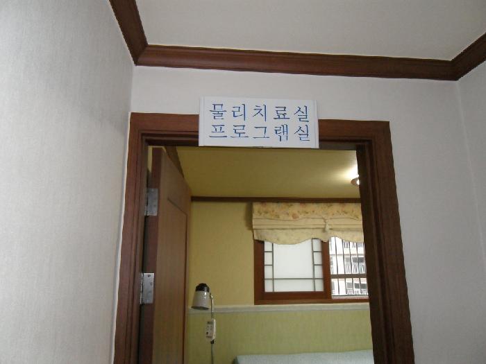 삼보요양원 이미지 11