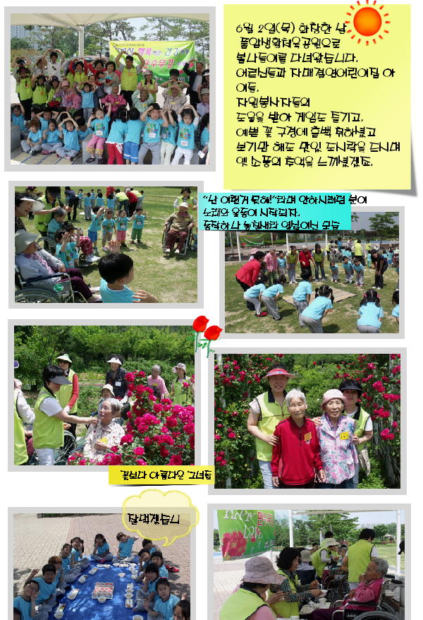 평안의집소규모요양시설 이미지 28