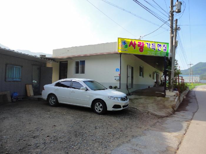 사랑가득한집 이미지 4