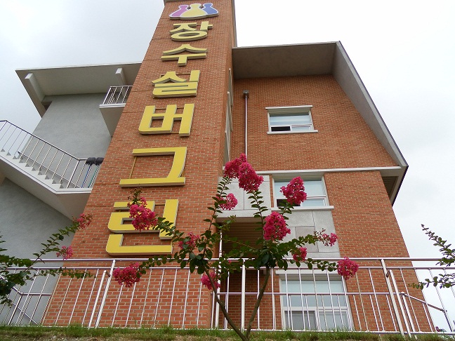 장수실버그린노인전문요양원 이미지 25