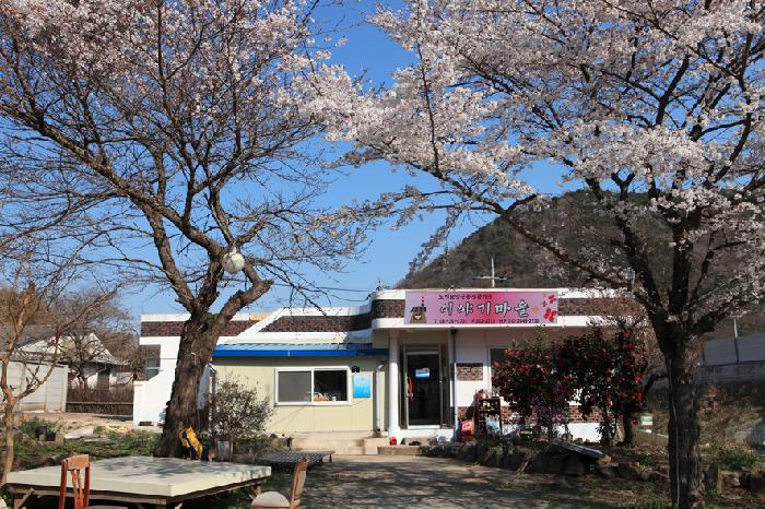 이야기마을 이미지 3