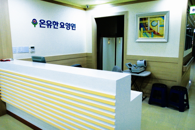 온유한요양원 이미지 5