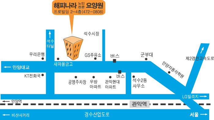 해피나라노인전문요양원 이미지 6