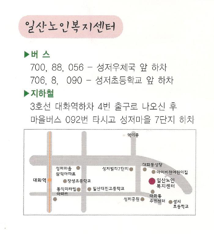 일산노인복지센터 이미지 13