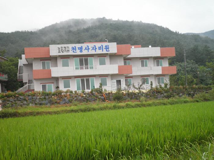 천명사자비원 이미지 16