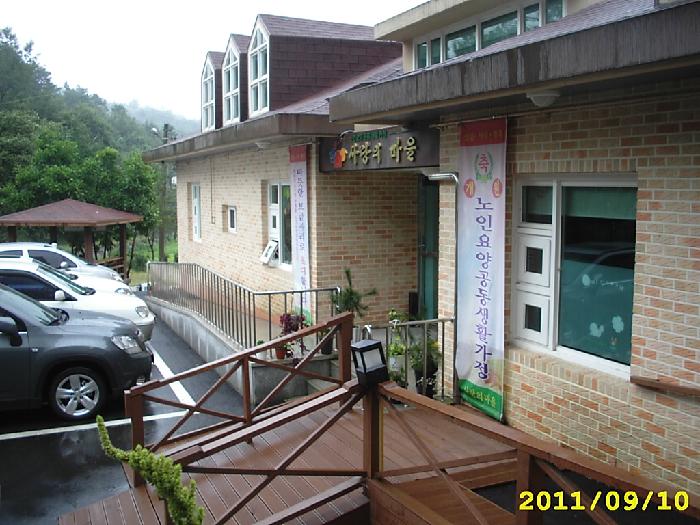 사랑의마을 노인요양공동생활가정 이미지 16