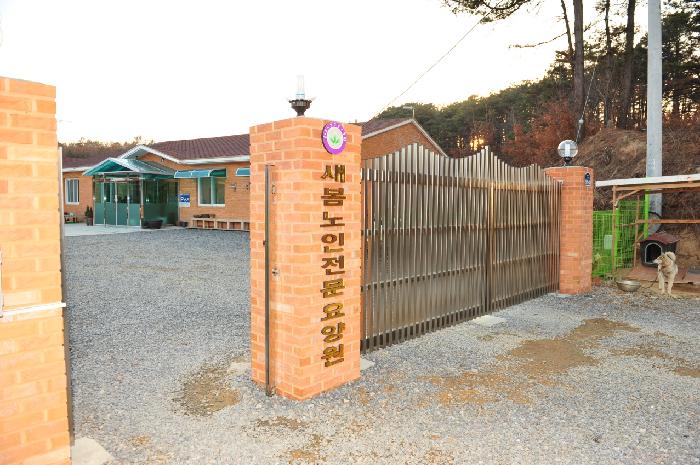 새봄노인전문요양원 이미지 9
