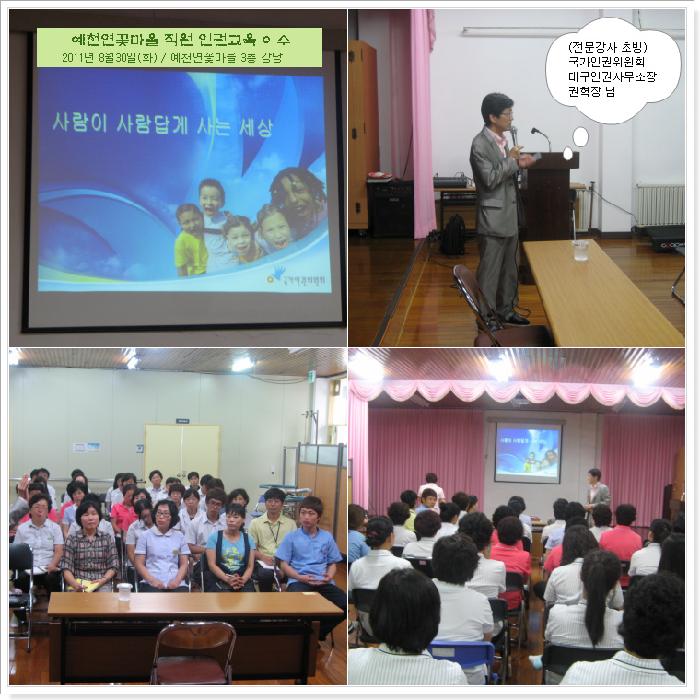 예천연꽃마을 이미지 7