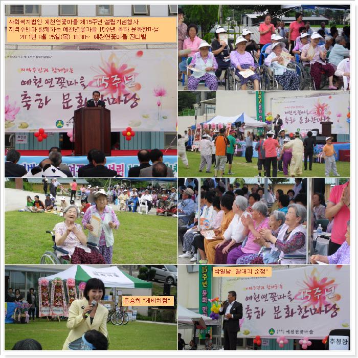 예천연꽃마을 이미지 16