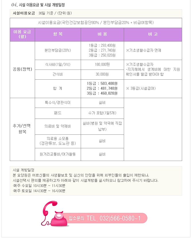 인천신생요양원 이미지 37