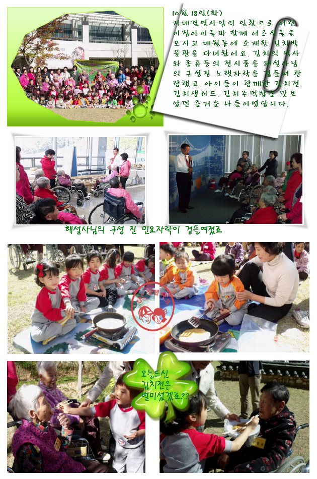 평안의집소규모요양시설 이미지 27