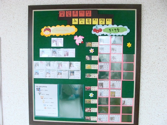 영광효사랑노인복지센터 이미지 12