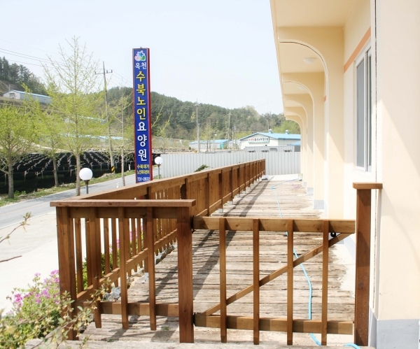 옥천수북요양원 이미지 3