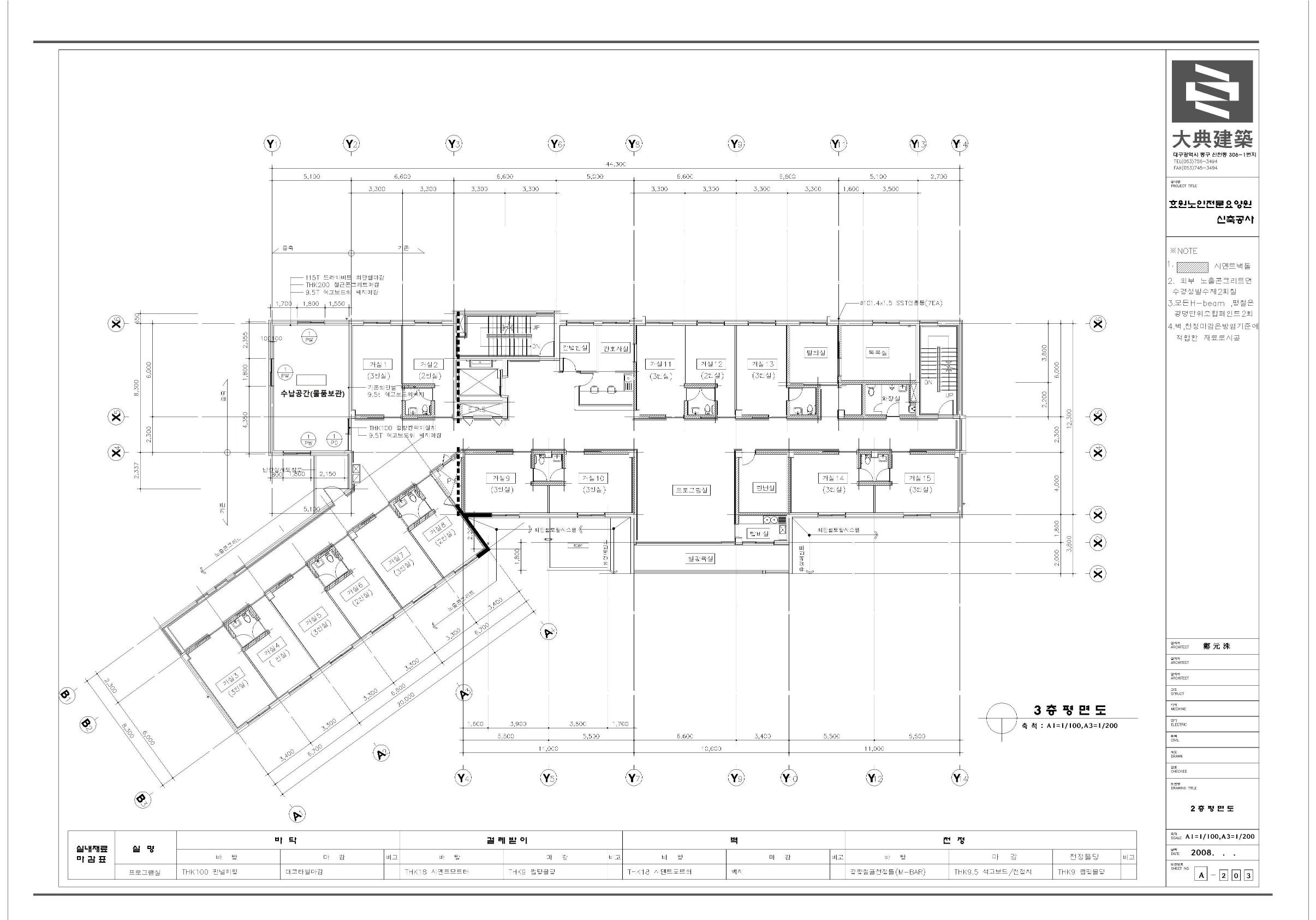 효원전문요양원
