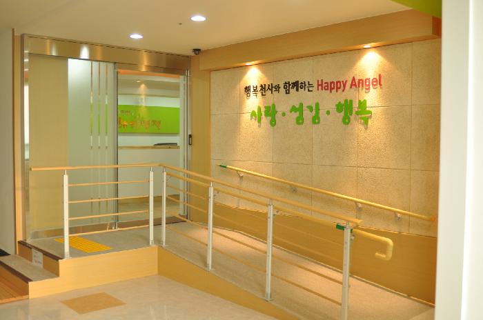 해피엔젤요양센터 이미지 5
