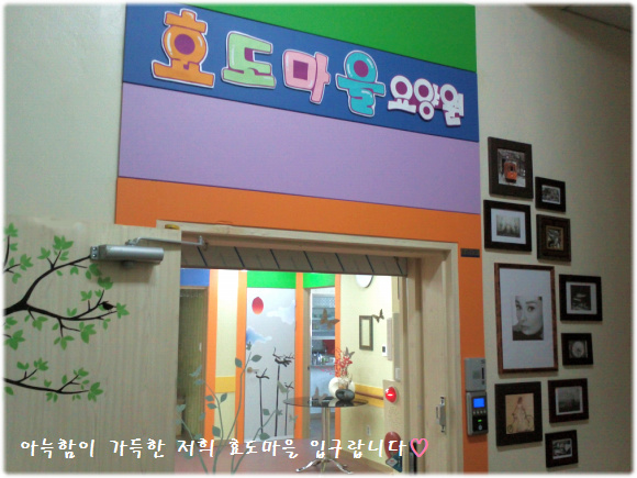 효도마을연수지점 이미지 6