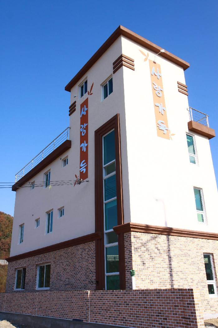 사랑가득요양원