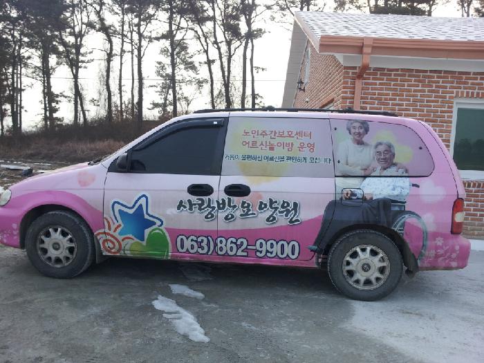 노인요양시설 사랑방 이미지 7