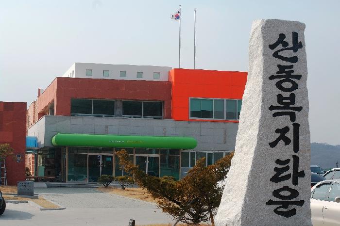 산동복지타운 이미지 19