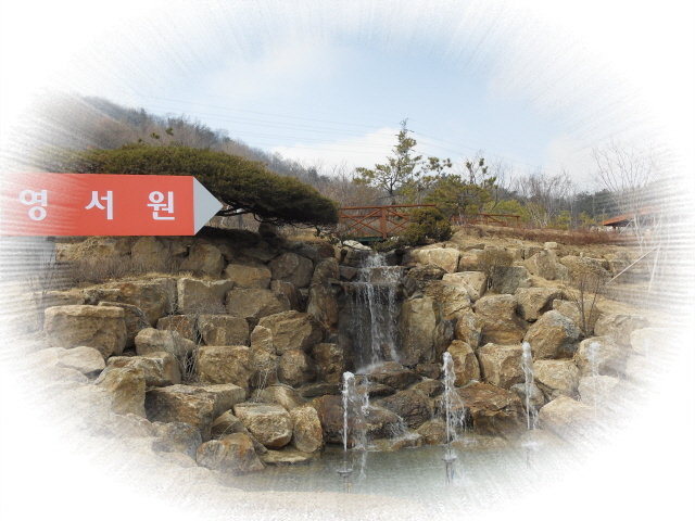 영서원 이미지 20