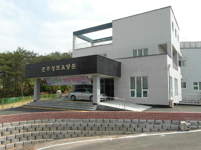 진주성모요양원