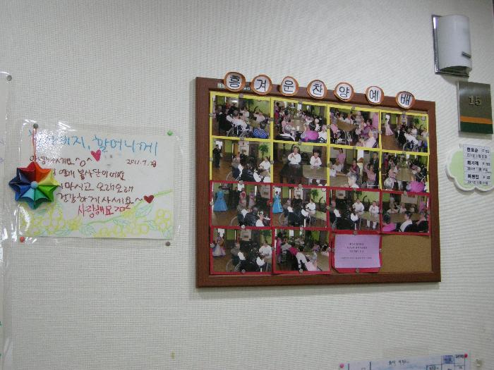 늘사랑전문요양원 이미지 10