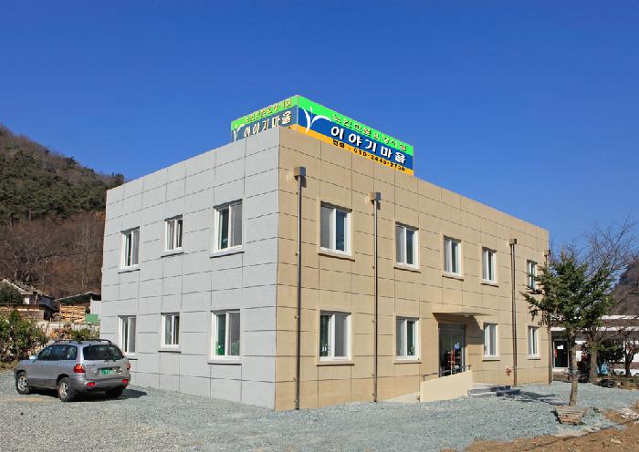 이야기마을 이미지 19