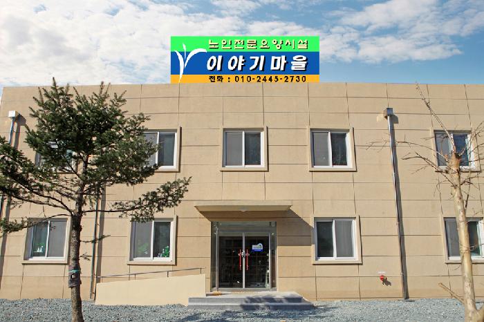 이야기마을 이미지 11