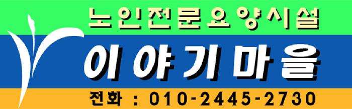 이야기마을 이미지 10