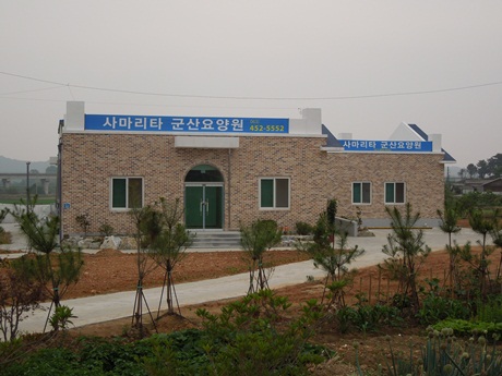 사마리타군산요양원 이미지 15