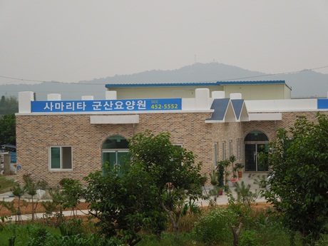 사마리타군산요양원 이미지 14