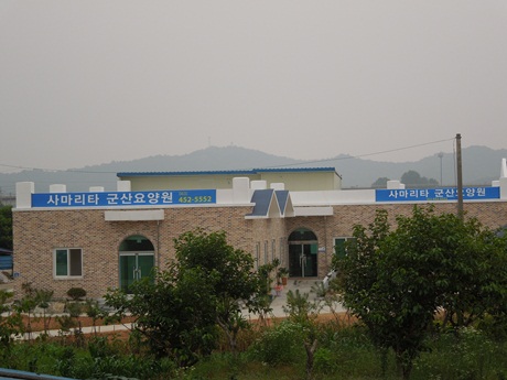 사마리타군산요양원 이미지 13