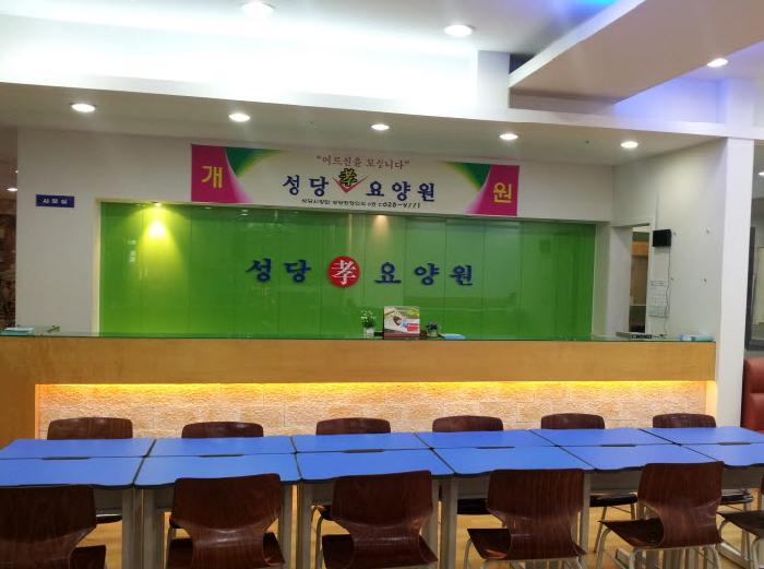 성당효요양원 이미지 15