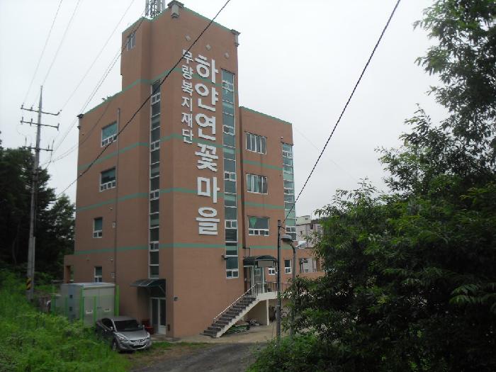 하얀연꽃마을 이미지 2