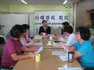 송파치매케어센터 이미지 4