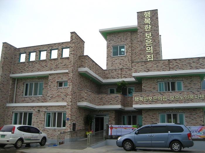 행복한보은의집 이미지 5