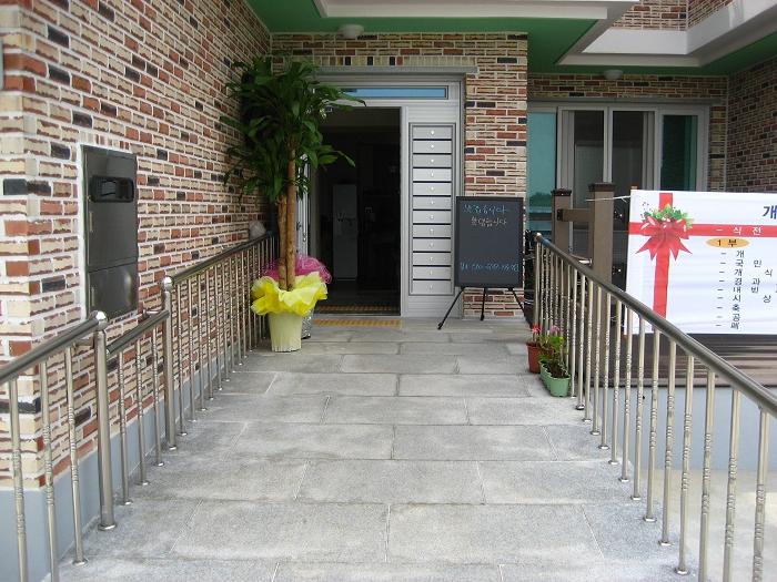 행복한보은의집 이미지 4