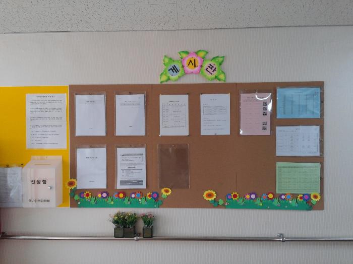 시온요양원 이미지 6