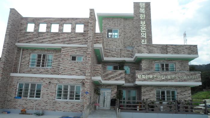 행복한보은의집