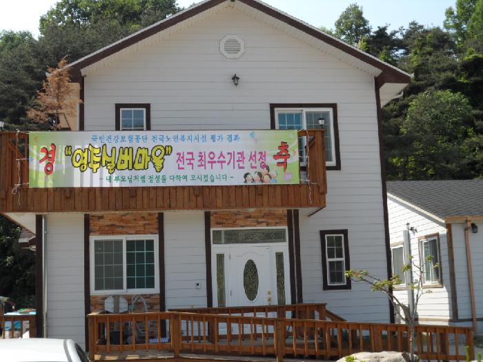 영주실버마을 이미지 18