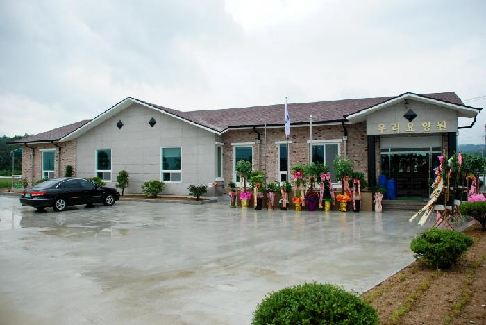 세종우리요양원