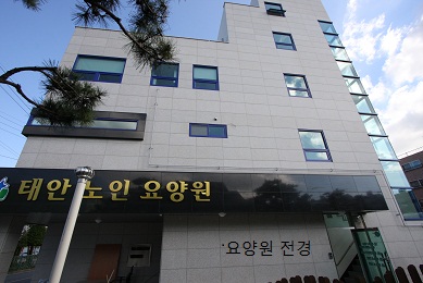 태안요양원 이미지 7