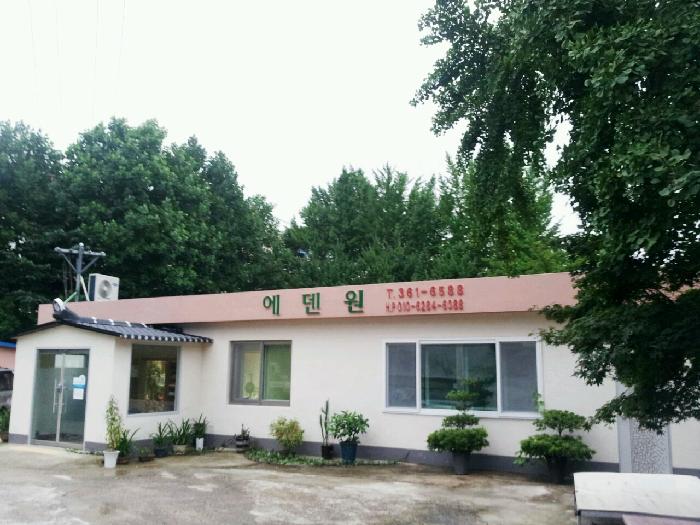 의료복지시설에덴원 이미지 2