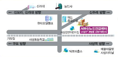 서부산노인요양원