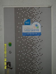 천사요양원 이미지 14