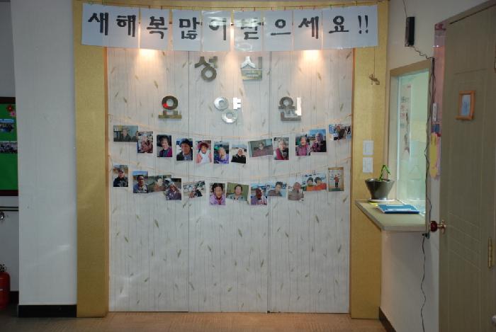 성심요양원 이미지 9